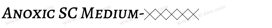 Anoxic SC Medium字体转换